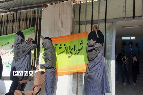 بیست و ششمین انتخابات شورای دانش‌آموزی در محمود‌آباد