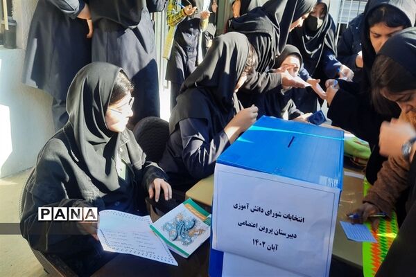 بیست و ششمین انتخابات شورای دانش‌آموزی در محمود‌آباد