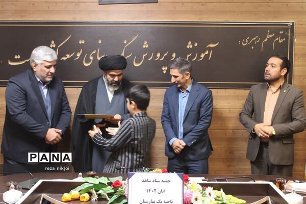 جلسه ستاد شاهد ناحیه یک بهارستان