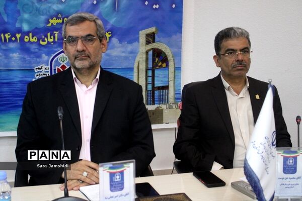 دوره کشوری تبیین برنامه های حوزه مشاوره در بوشهر