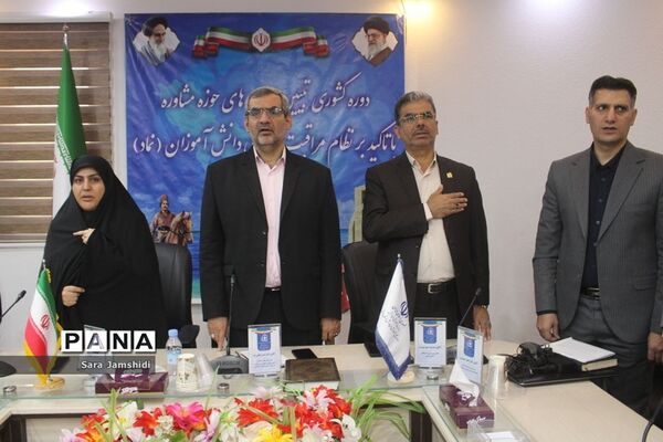 دوره کشوری تبیین برنامه های حوزه مشاوره در بوشهر