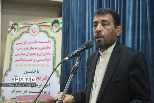 جلسه دانش‌افزایی معاونین و مربیان پرورشی ، مشاوران و مدیران مدارس دولتی و غیردولتی  شهرستان بوشهر