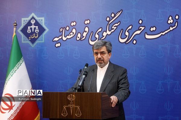 نشست خبری سخنگوی قوه قضائیه