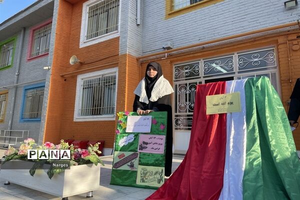 گرامیداشت روز دانش آموز در دبیرستان شاهد مطهره