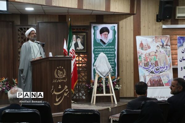 رونمایی از کتاب «اولین برف» در قم