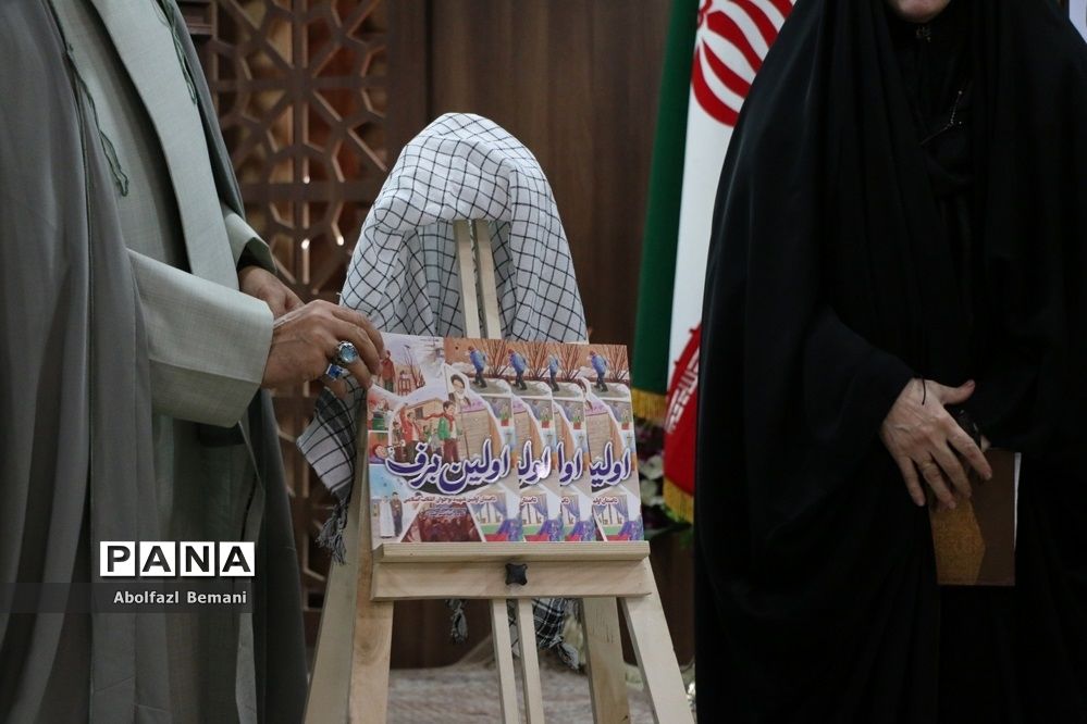 رونمایی از کتاب «اولین برف» در قم