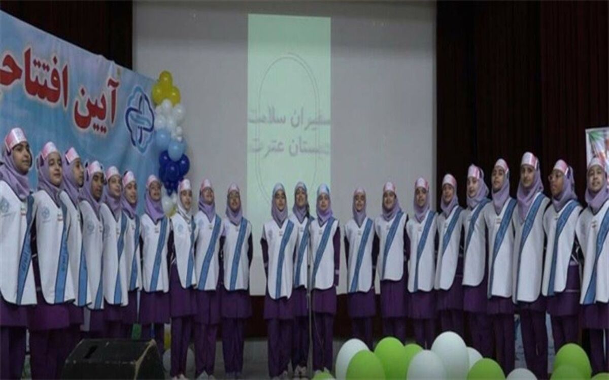 افتتاح طرح استانی سفیران سلامت دانش‌آموزی در برازجان/ فیلم