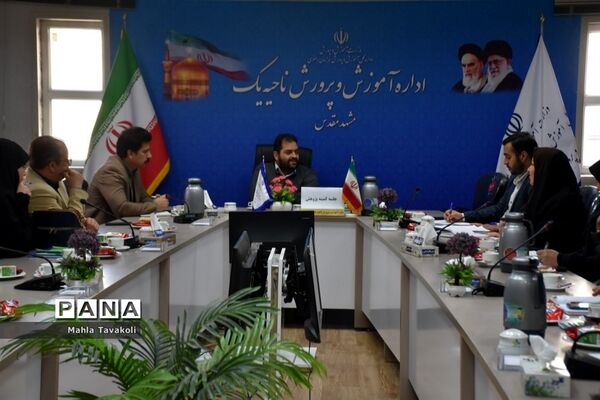 جلسه دبیرخانه کشوری مدیران متوسطه اول آموزش و پرورش ناحیه یک