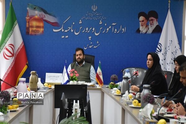 جلسه دبیرخانه کشوری مدیران متوسطه اول آموزش و پرورش ناحیه یک