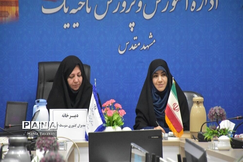 جلسه دبیرخانه کشوری مدیران متوسطه اول آموزش و پرورش ناحیه یک