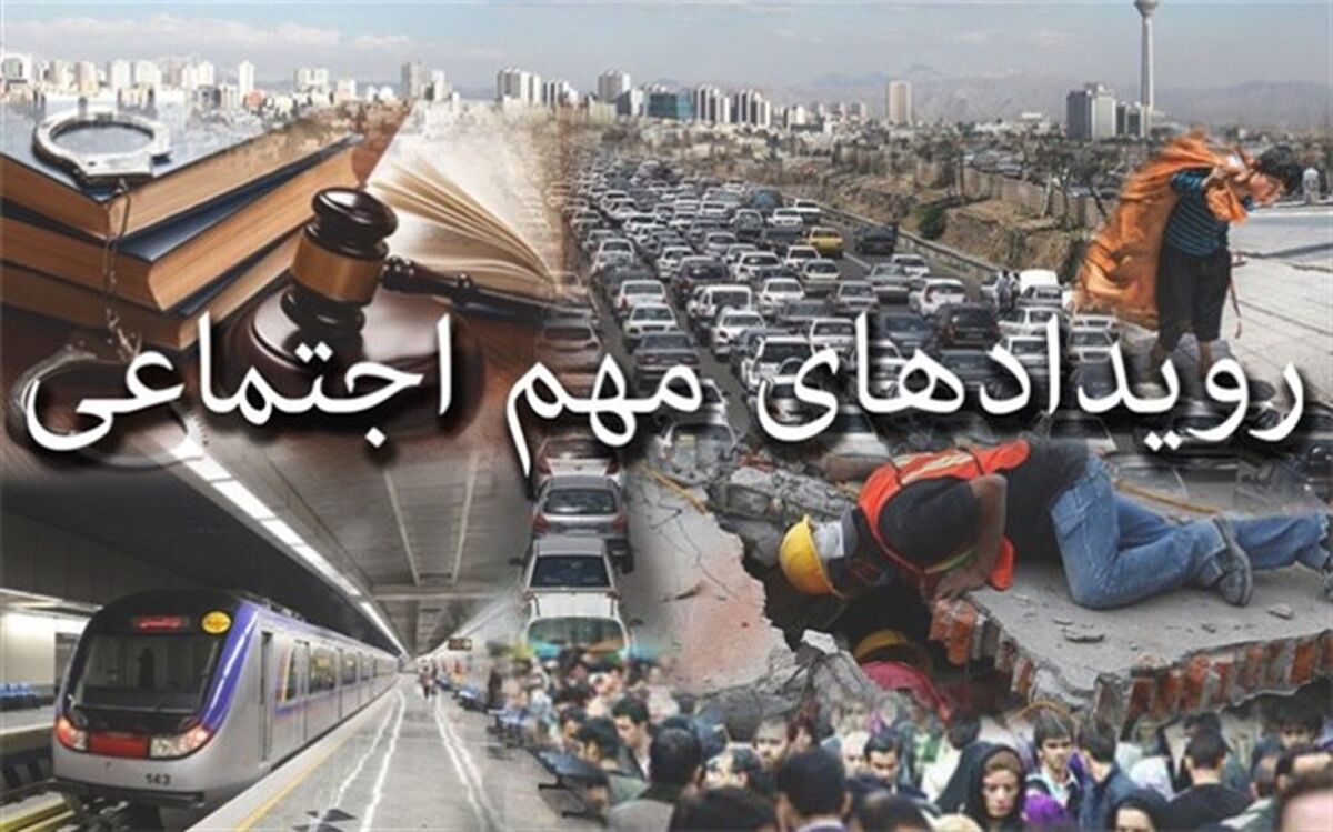 از آتش‌سوزی مرگبار در کمپ ترک اعتیاد لنگرود تا پلمب خانه‌های پلاک قرمز در تهران