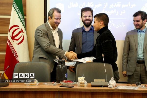 مراسم تقدیر از خبرنگاران فعال در راهپیمایی ۱۳ آبان