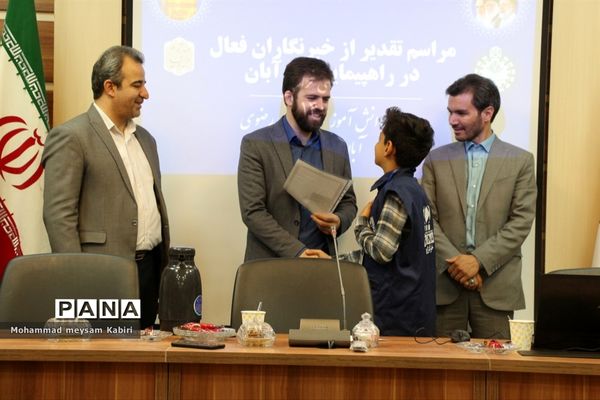 مراسم تقدیر از خبرنگاران فعال در راهپیمایی ۱۳ آبان