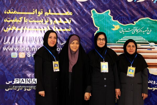 جشنواره الگوی برتر تدریس دراستان قزوین