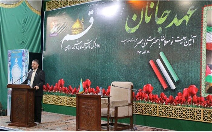 آئین عهد و میثاق نومعلمان استان قم با حضرت ولی عصر(عج)