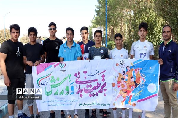 مسابقات دو صحرانوردی دانش‌آموزی استان یزد به میزبانی شهرستان میبد