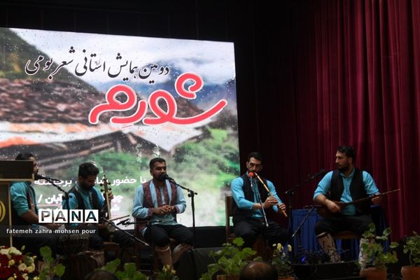 همایش استانی شعر بومی شورم به مناسبت گرامیداشت هفته مازندران در محمودآباد