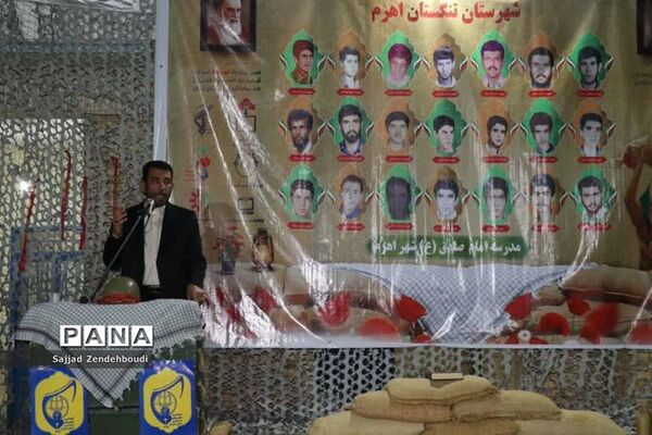 یادواره شهدای دانش‌آموز و فرهنگی شهرستان تنگستان