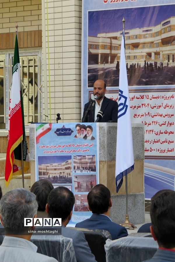 افتتاحیه دبستان 15 کلاسه  ابو ریحان بیرونی در شهرستان بجنورد