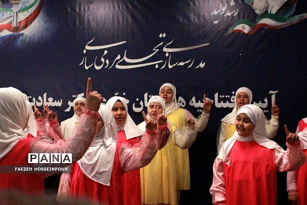 آیین افتتاح هنرستان خیری دکتر سعادت بهارستان‌دو