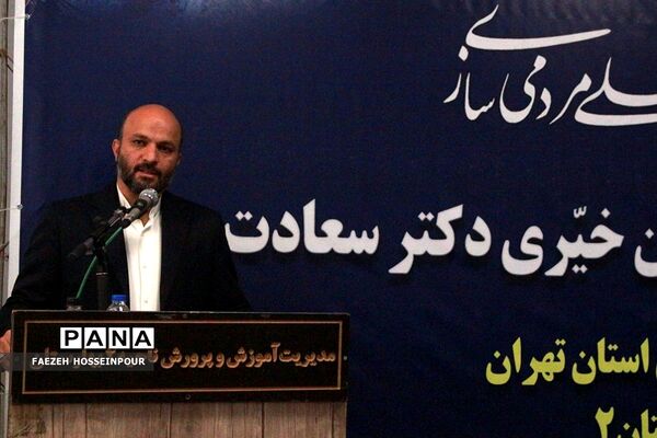 آیین افتتاح هنرستان خیری دکتر سعادت بهارستان‌دو