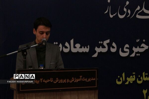 آیین افتتاح هنرستان خیری دکتر سعادت بهارستان‌دو