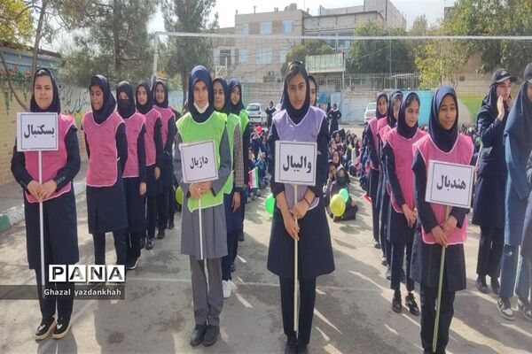 المپیاد درون مدرسه‌ای در دبیرستان نفیسه خوشنیت یک