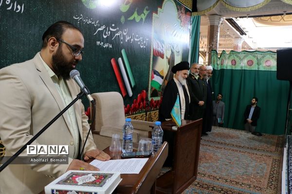 همایش «عهد جانان» ویژه نومعلمان استان قم-2