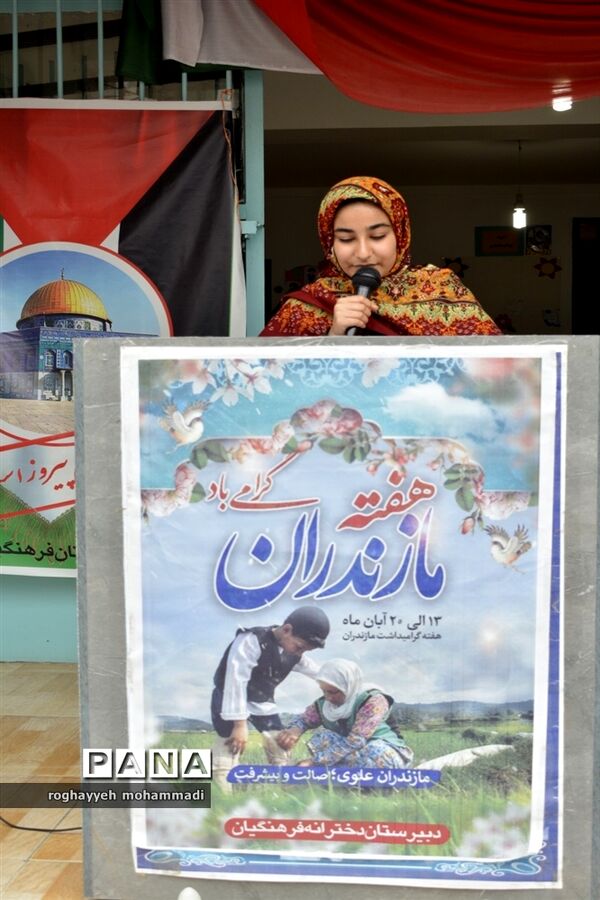 جشن هفته ملی مازندران در دبیرستان فرهنگیان بهشهر