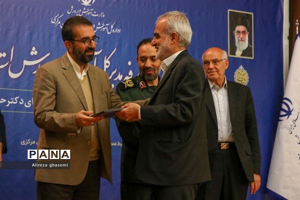 آیین تکریم و معارفه مدیرکل آموزش و پرورش استان مرکزی