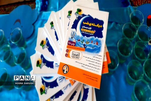 جشن آب در دبستان سرافراز ناحیه۷ مشهد