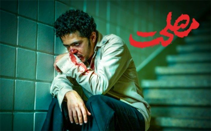 آغاز اکران آنلاین فیلم «مصلحت» از ٢٣ آبان