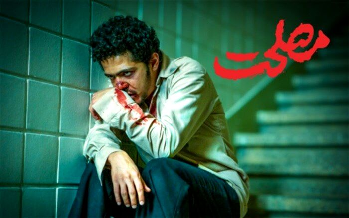 آغاز اکران آنلاین فیلم «مصلحت» از ٢٣ آبان