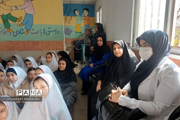 جلسه آموزش بهداشت دوران بلوغ در دبستان دخترانه قیام کهریزک