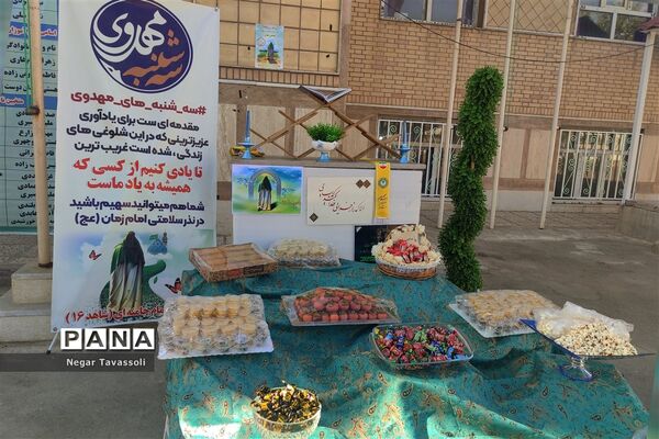 سه‌شنبه‌های مهدوی با امام زمان (ع)  در مدارس شیراز