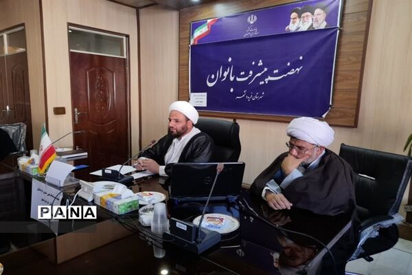 جلسه‌ ستاد شئون فرهنگی بانوان شهرستان فریدونشهر