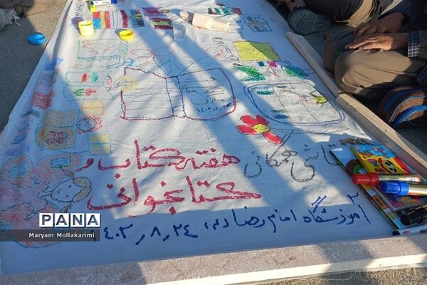 نقاشی همگانی با موضوع کتاب و کتابخوانی در مدرسه امام رضا(ع)