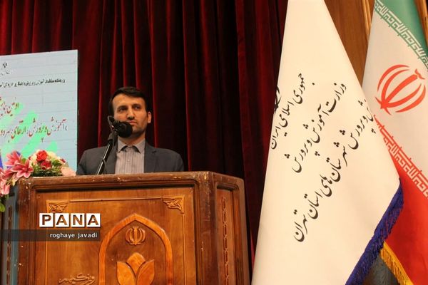 اختتامیه اولین همایش ملی آموزش و پرورش، ارتقای بهره‌وری، چالش‌ها، راهبردها و راهکارها