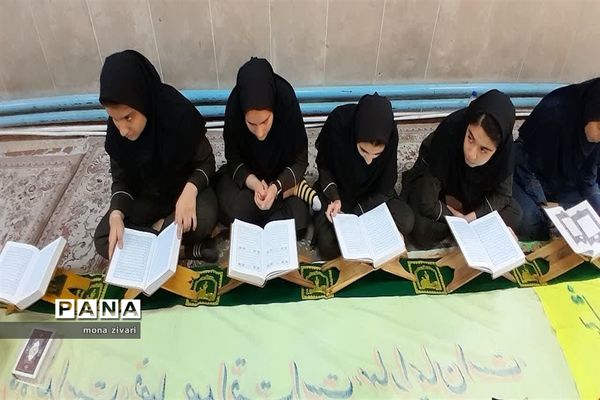 استعداد یابی قرآنی در ناحیه یک بهارستان
