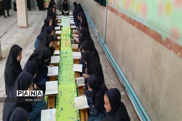 استعداد یابی قرآنی در ناحیه یک بهارستان