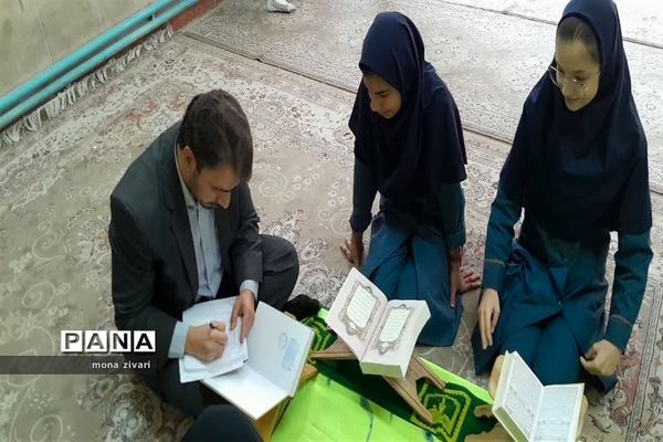 استعداد یابی قرآنی در ناحیه یک بهارستان