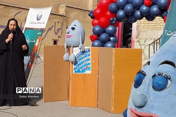 جشن «آب بهتر است یا ثروت؟» در دبستان دخترانه سما۲ رودهن