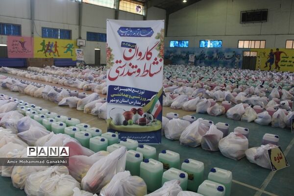 کاروان نشاط و تندرستی آموزش و پرورش استان بوشهر