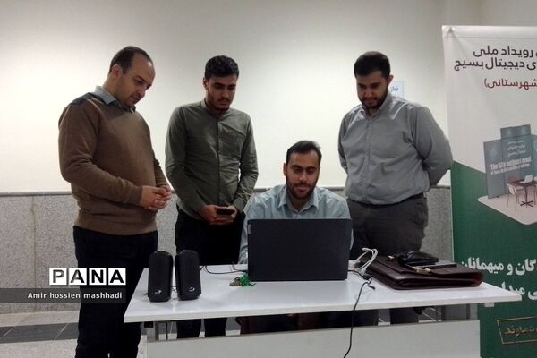 پنجمین رویدادملی تولید محتوای دیجیتال در شهرستان دماوند توسط سپاه شهرستان