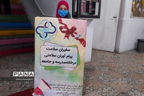 هشتمین افتتاحیه سفیران سلامت در پاکدشت