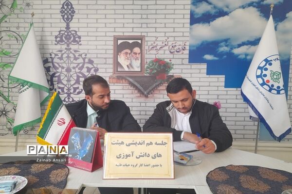 جلسه هم‌اندیشی هیات‌های دانش‌آموزی مدارس در آموزش و پرورش ملارد