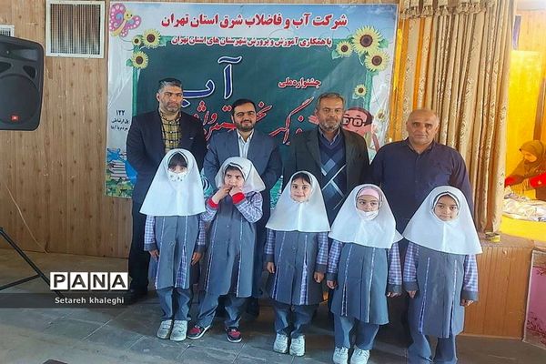 فراگیری نخستین واژه آب در دماوند