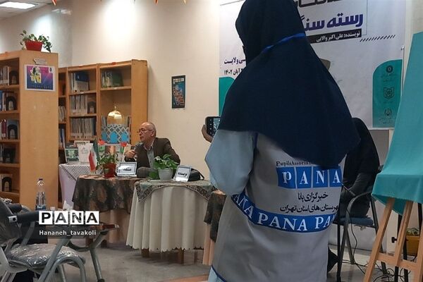 همایش نقد ادبی کتاب «رسته سنگ اندازان» در شهرستان‌قرچک
