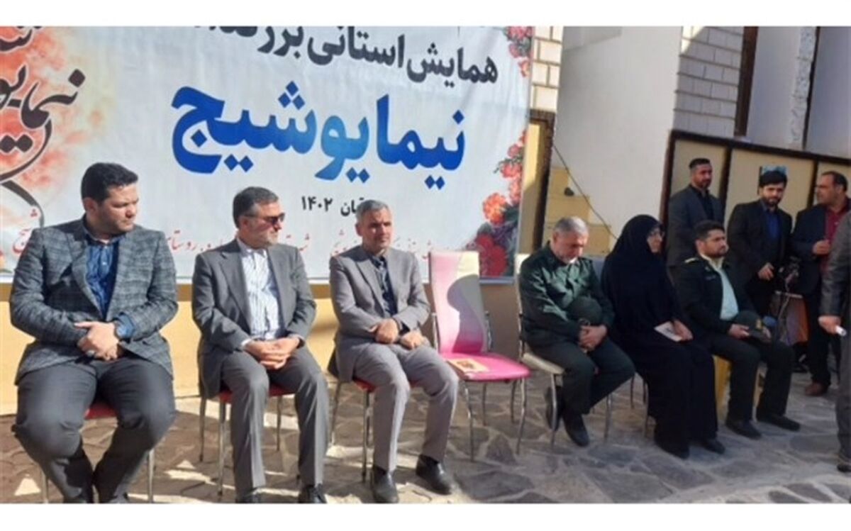 همایش استانی نیما یوشیج در نور