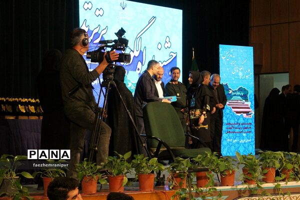 اختتامیه جشنواره ملی الگوهای برتر تدریس